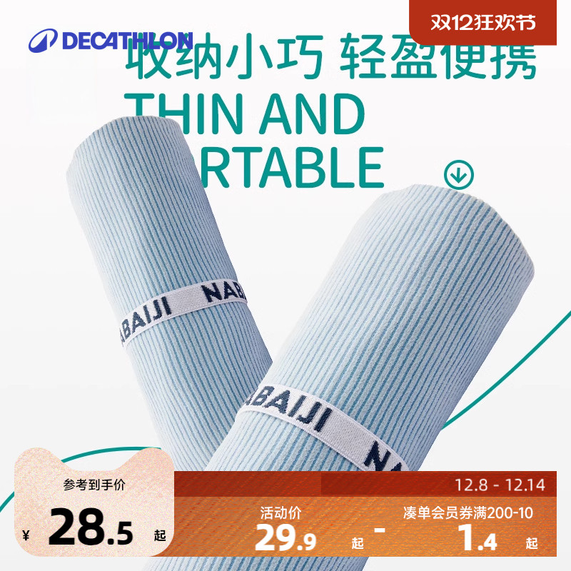 迪卡侬速干吸水运动风防晒kidk