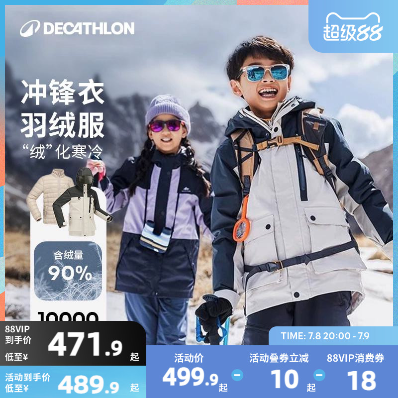 迪卡侬儿童三合一秋冬保暖羽绒服