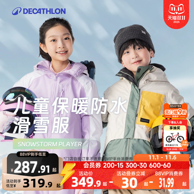迪卡侬儿童滑雪服男女童秋冬外套棉服保暖防水滑雪服滑雪套装KIDK