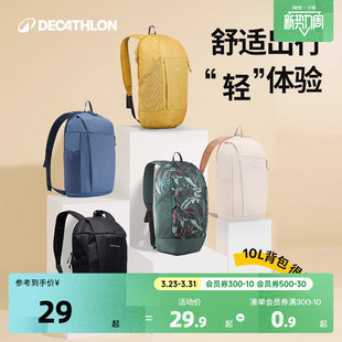 迪卡侬双肩包背包女书包男新款 小背包学生旅行包幼儿园大容量KIDA