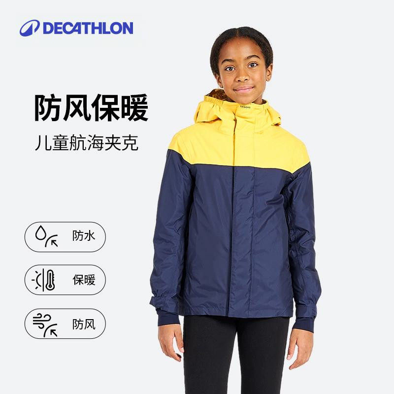 迪卡侬男童女童防风防水外套儿童春秋季保暖防寒透气航海夹克KIDS,童装/婴儿装/亲子装,儿童冲锋衣,淘宝优惠券,粉丝福利购,淘宝优惠卷