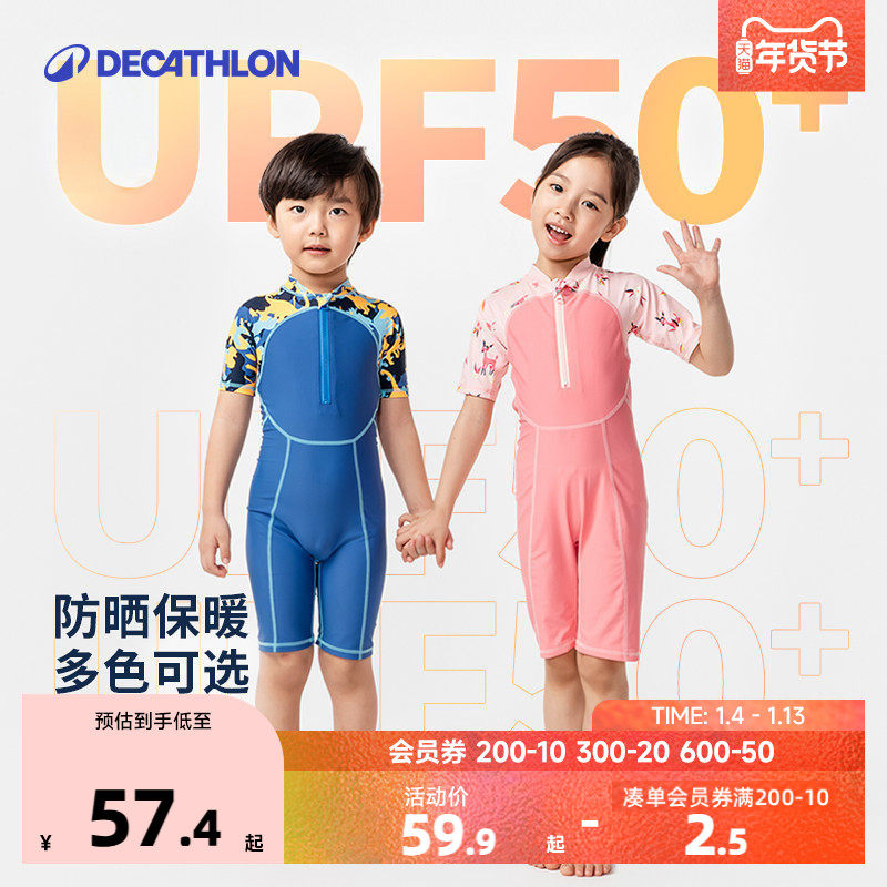 迪卡侬儿童泳衣裤男女童连体防晒泳衣游泳泳裤中大童套装运动KIDK