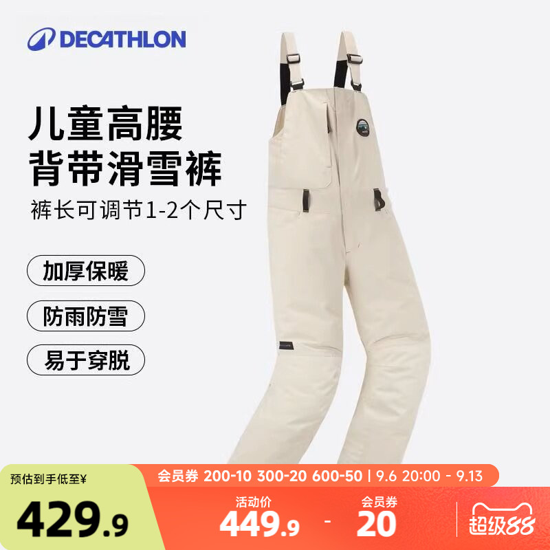 迪卡侬儿童滑雪裤女童冬季背带连体裤男童防水保暖裤滑雪服KIDO