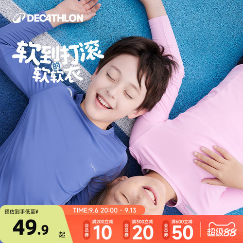迪卡侬儿童速干衣防晒亲肤T恤