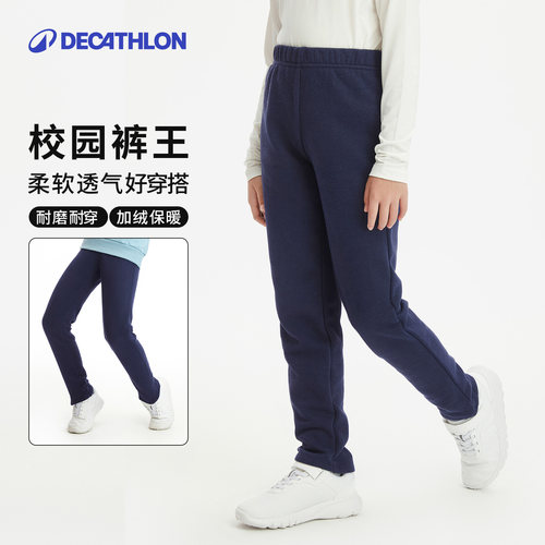 迪卡侬儿童秋冬抓绒保暖运动裤