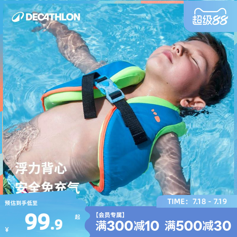 迪卡侬游泳男孩女孩kidk浮力背心