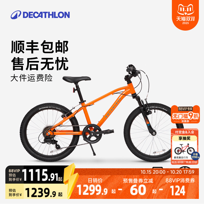 预售迪卡侬儿童自行车山地车变速铝合金10-15岁男孩20/24寸单车A