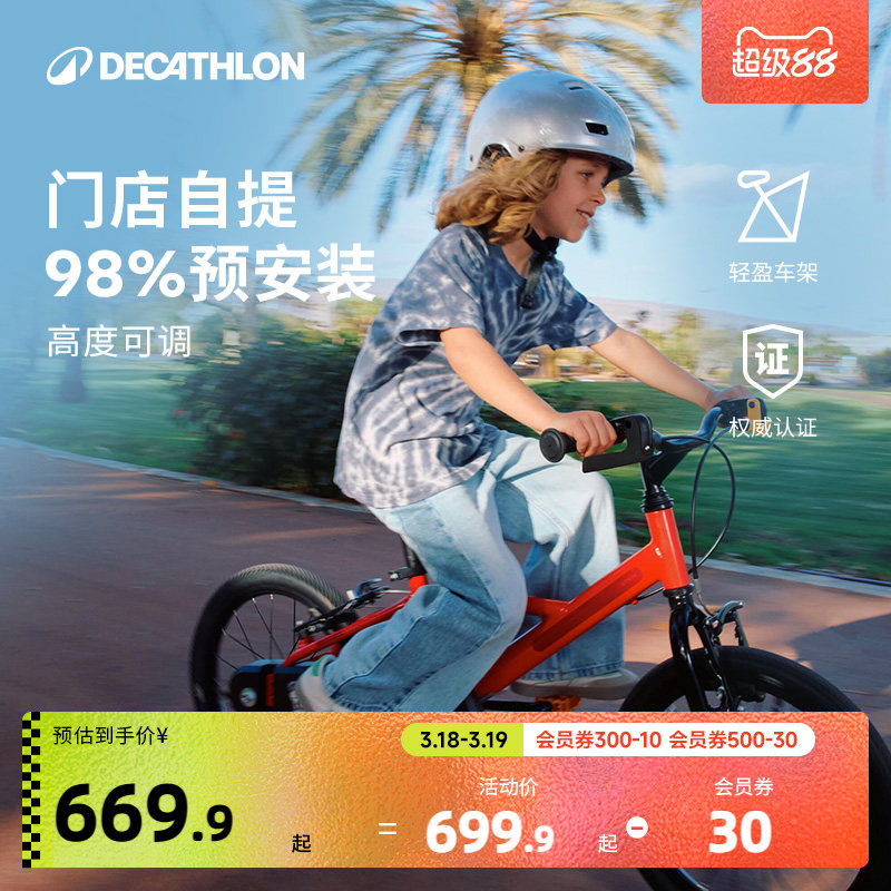 迪卡侬儿童自行车男童宝宝16寸辅助轮单车女孩3到6岁小孩自行车A