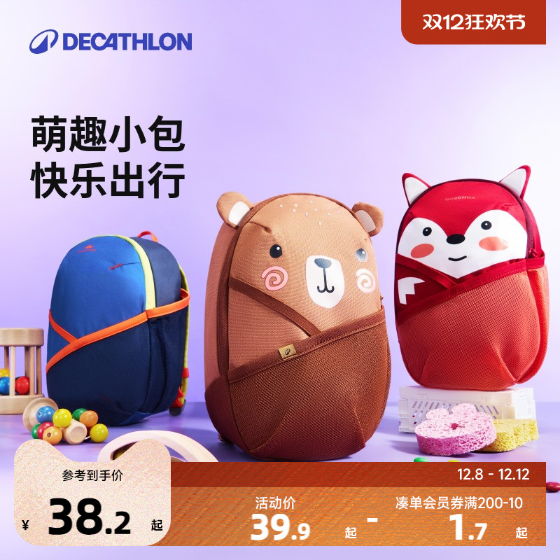 迪卡侬儿童幼儿园书包双肩包