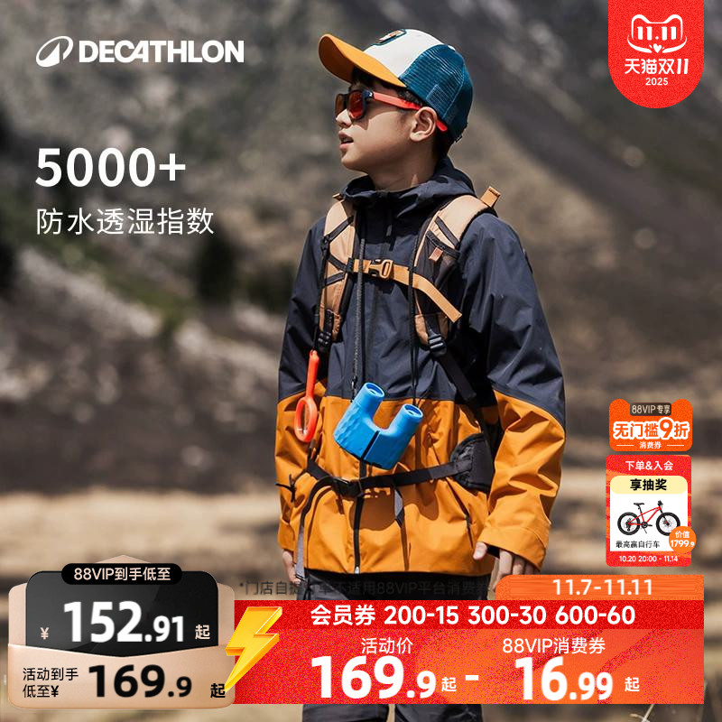 迪卡侬旗舰店透气外衣轻便夹克