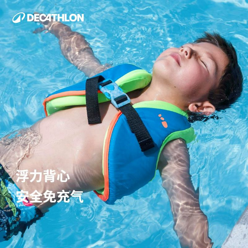 迪卡侬游泳男孩女孩kidk浮力背心