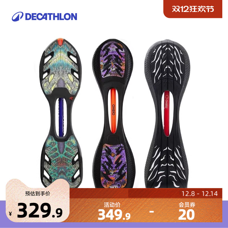 活力板闪光轮扭扭板游龙板