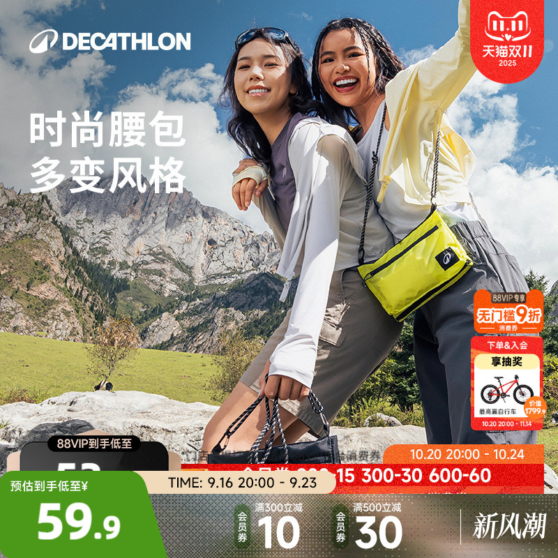 迪卡侬运动斜挎包户外轻便