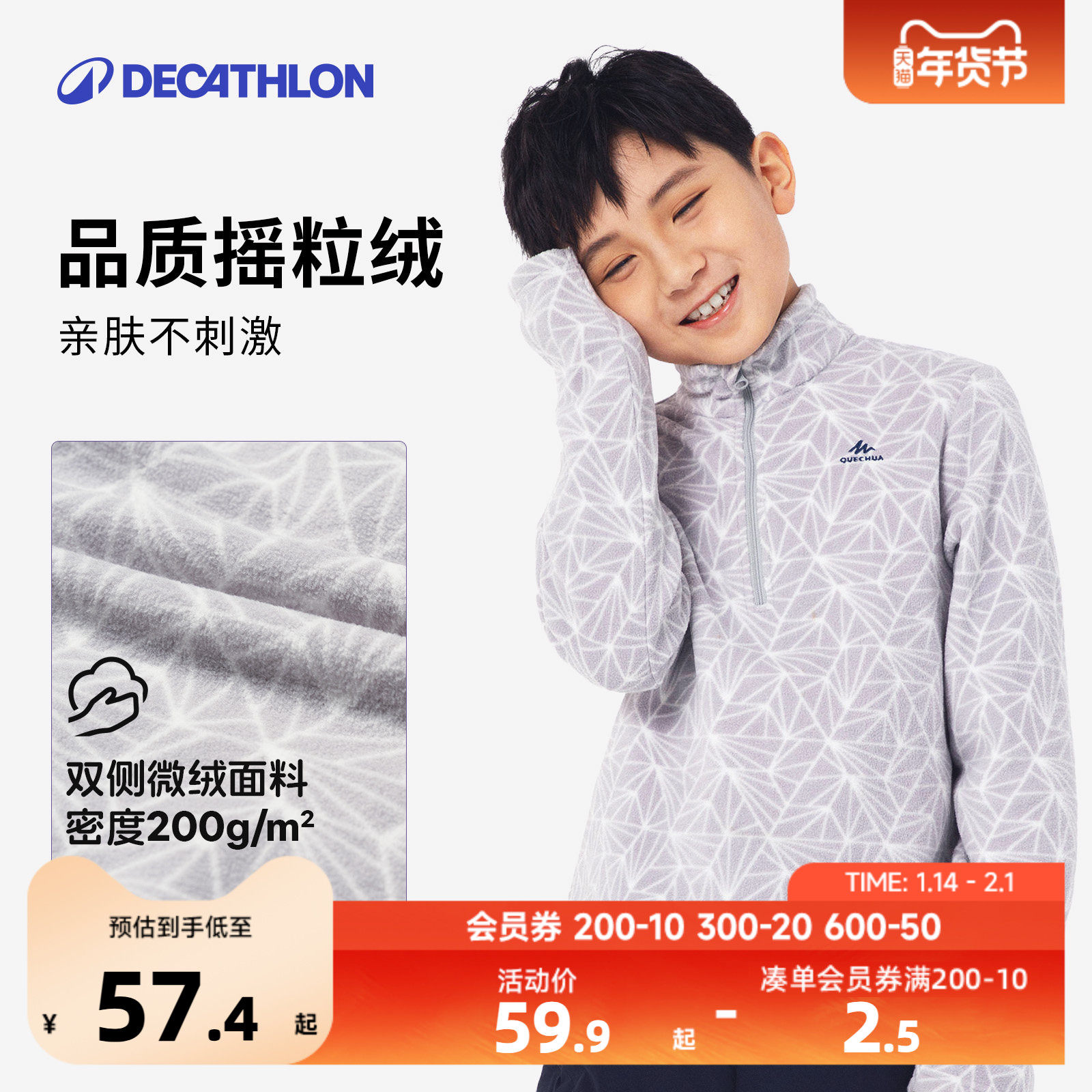 迪卡侬旗舰店亲子一家三口摇粒绒儿童抓绒衣男女保暖加绒内胆KIDS,童装/婴儿装/亲子装,亲子装/亲子时装,淘宝优惠券,粉丝福利购,淘宝优惠卷