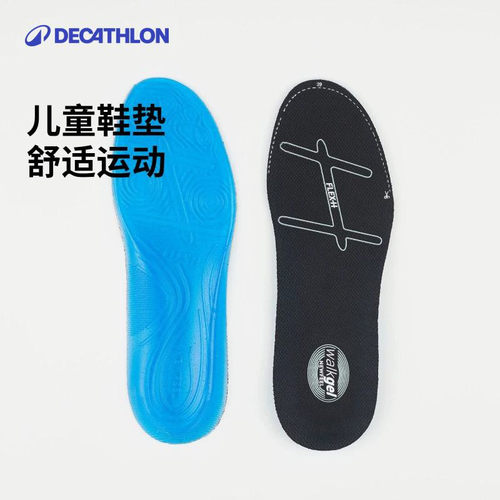 迪卡侬运动鞋垫加厚吸汗减震