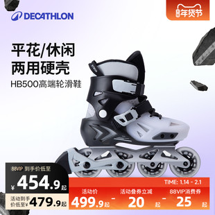 【重磅新品】迪卡侬轮滑鞋HB500儿童溜冰鞋平花鞋直排轮男童KIDA