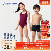 男童女童温泉游泳套装 迪卡侬儿童游泳套装 三件套泳镜泳帽套装 KIDK