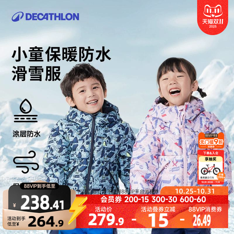 迪卡侬儿童保暖滑雪外套