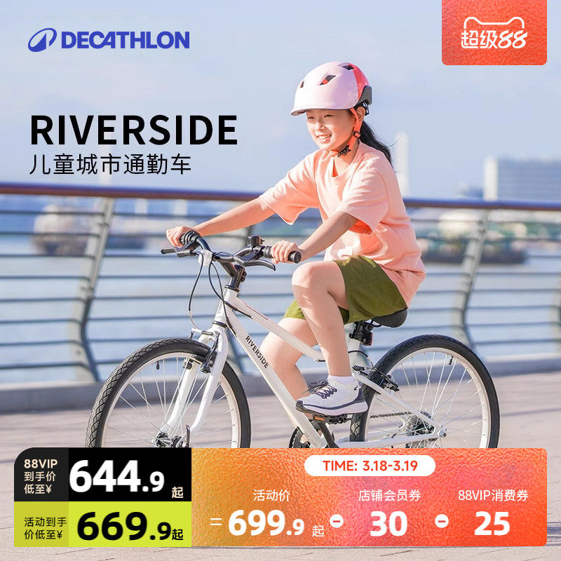 迪卡侬儿童自行车男孩女孩超轻20寸24寸6-12岁小孩自行车A