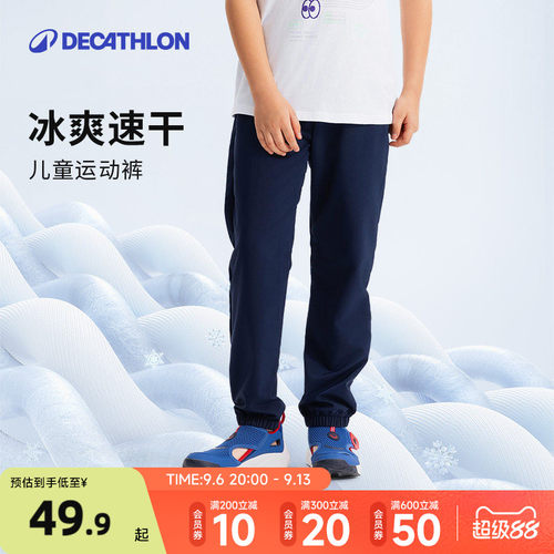 迪卡侬儿童速干裤性价比优选