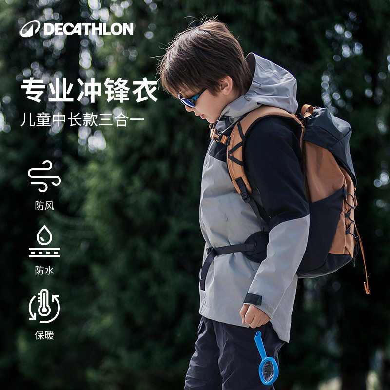 迪卡侬儿童秋冬三合一摇粒绒保暖棉服男童女童可防风防水外套KIDS