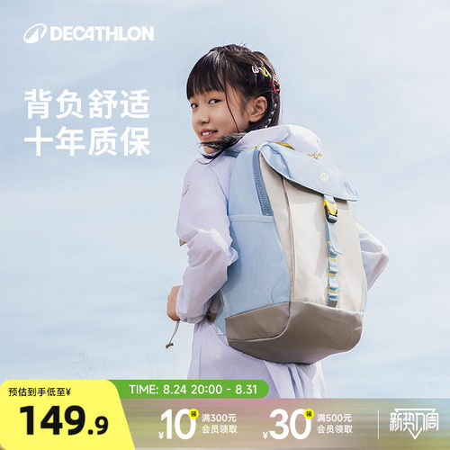 迪卡侬儿童双肩书包户外轻便