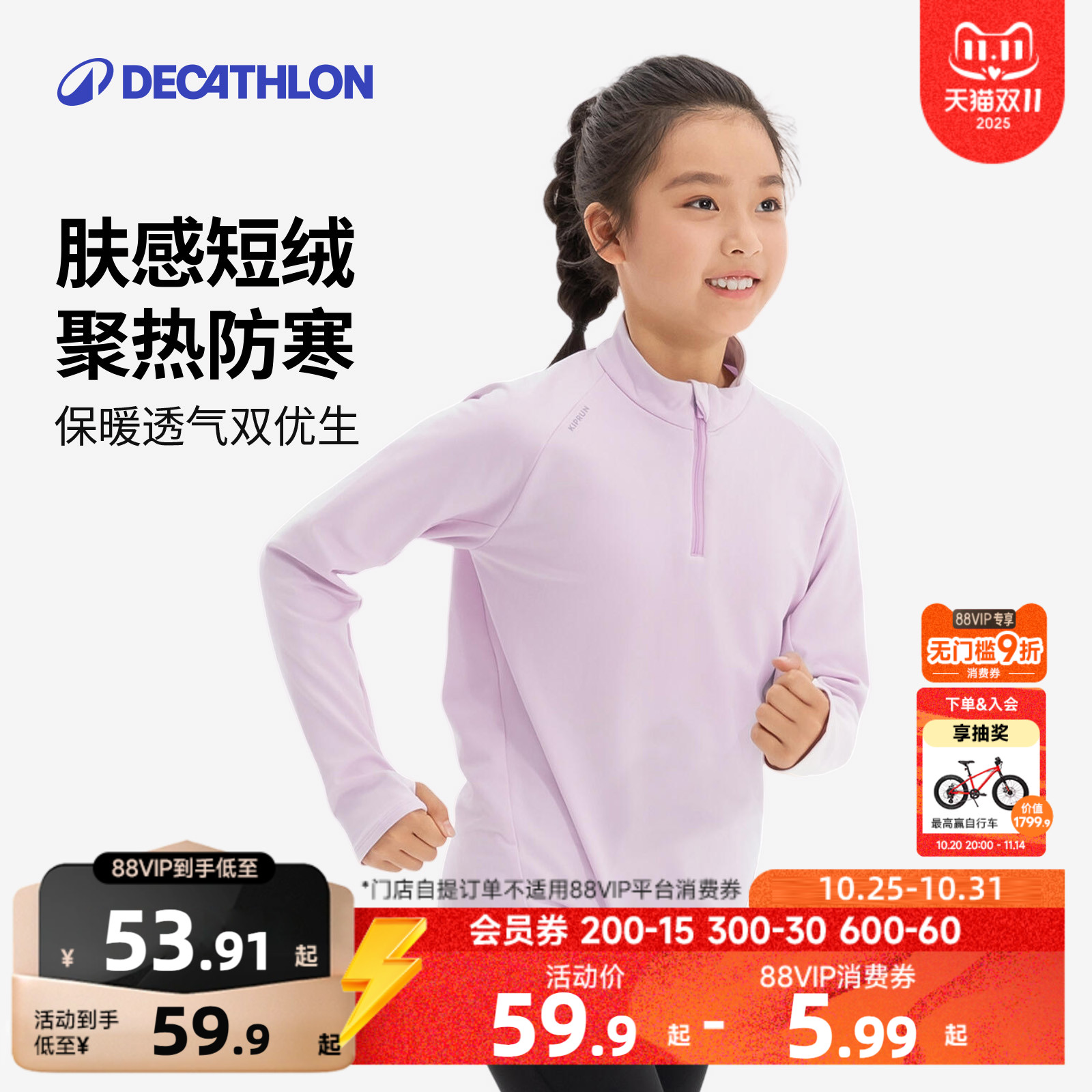 迪卡侬儿童运动t恤秋冬速干长袖套头衫男女童跑步上衣打底衫KIDC