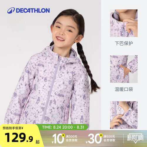 迪卡侬儿童夹克上衣加厚