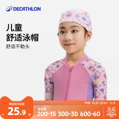 迪卡侬游泳专用游泳装备防水卡通舒适不勒头防紫外线儿童泳帽KIDW