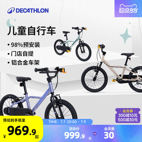 迪卡侬儿童自行车超轻3-6岁