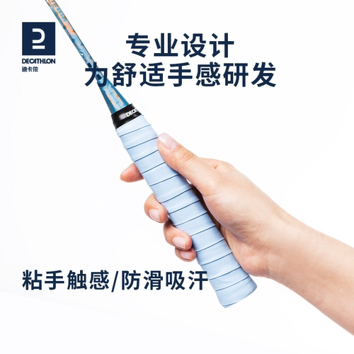 迪卡侬羽毛球手胶毛巾球拍绑带