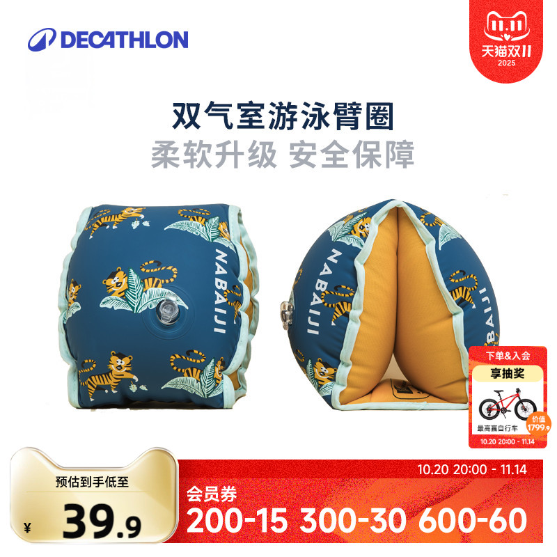 迪卡侬儿童游泳臂圈宝宝婴幼儿