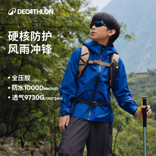 迪卡侬儿童户外冲锋衣男女童户外MH900秋季防水防风保暖外套KIDS
