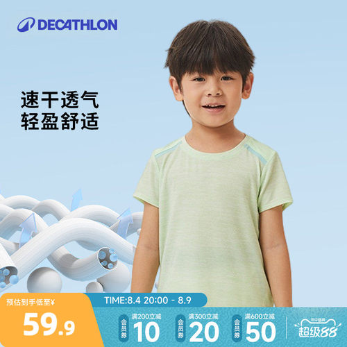 迪卡侬儿童短袖快干夏季