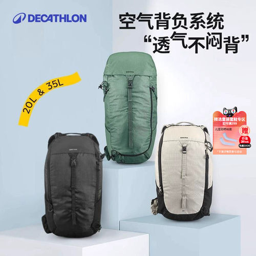迪卡侬登山双肩背包轻便