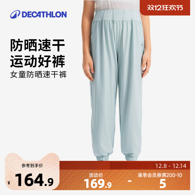 速干假两件户外弹力运动裤迪卡侬