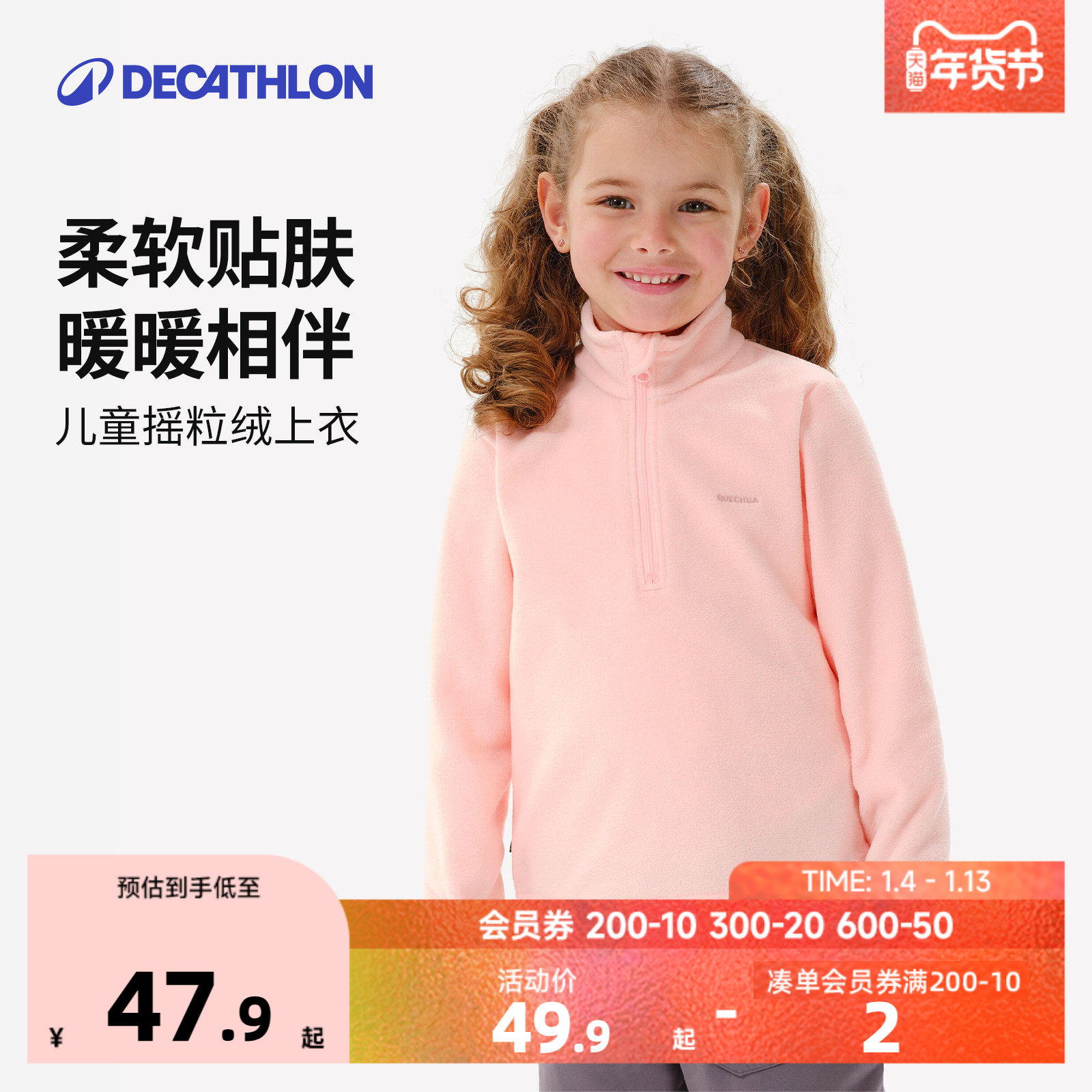 迪卡侬儿童抓绒外套宝宝卫衣男女童绒衫秋冬抓绒衣加绒摇粒绒KIDC