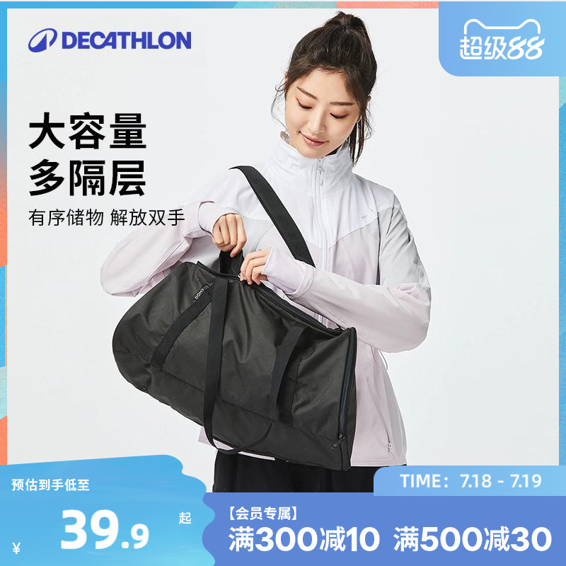 迪卡侬单肩包时尚健身