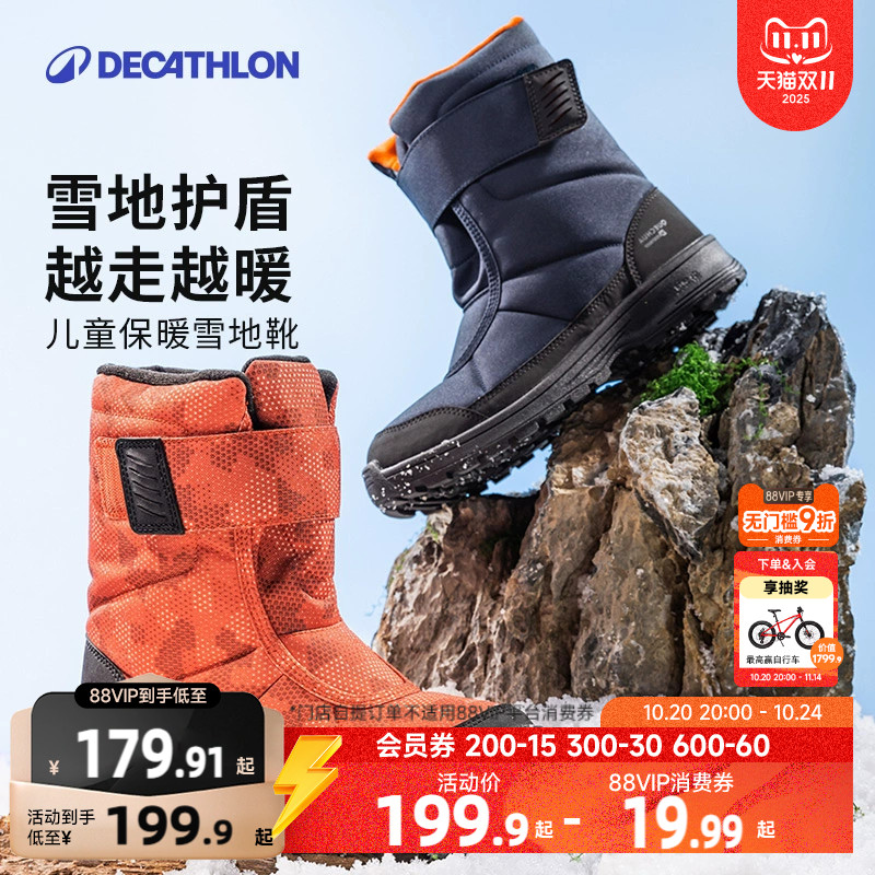 亲子防滑保暖防水雪地靴