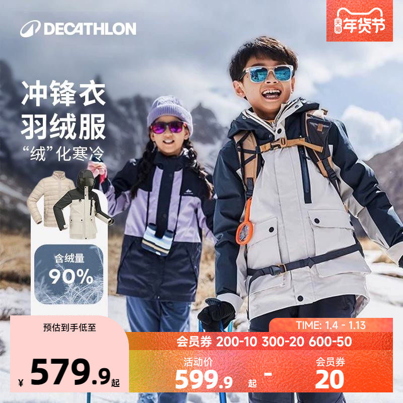 迪卡侬儿童冲锋衣羽绒服内胆三合一防风保暖女童男童冬季外套KIDS