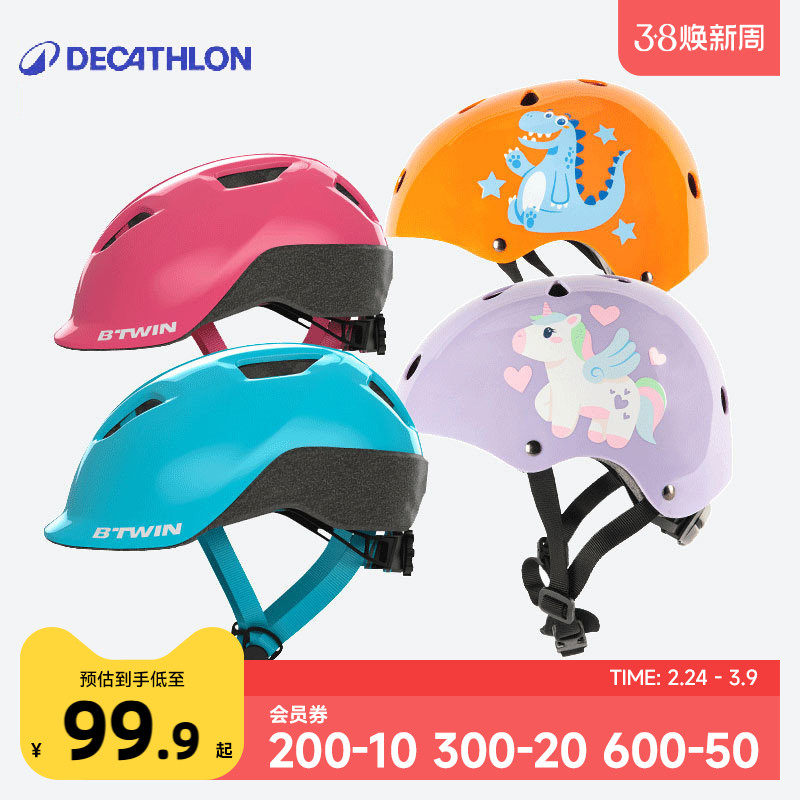 迪卡侬儿童头盔平衡车轮滑自行车滑板车宝宝安全帽护具女防摔KIDA