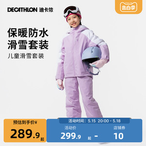 迪卡侬儿童滑雪套装女童防水保暖滑雪服滑雪裤青少年滑雪衣裤KIDK