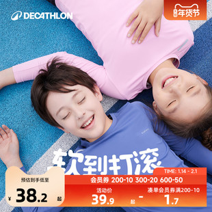 迪卡侬儿童速干衣长袖 男童秋衣冬运动女童上衣KIDC t恤保暖打底衫