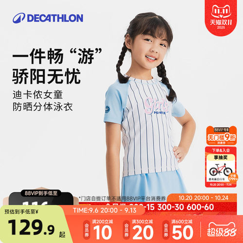 迪卡侬儿童女童分体泳衣