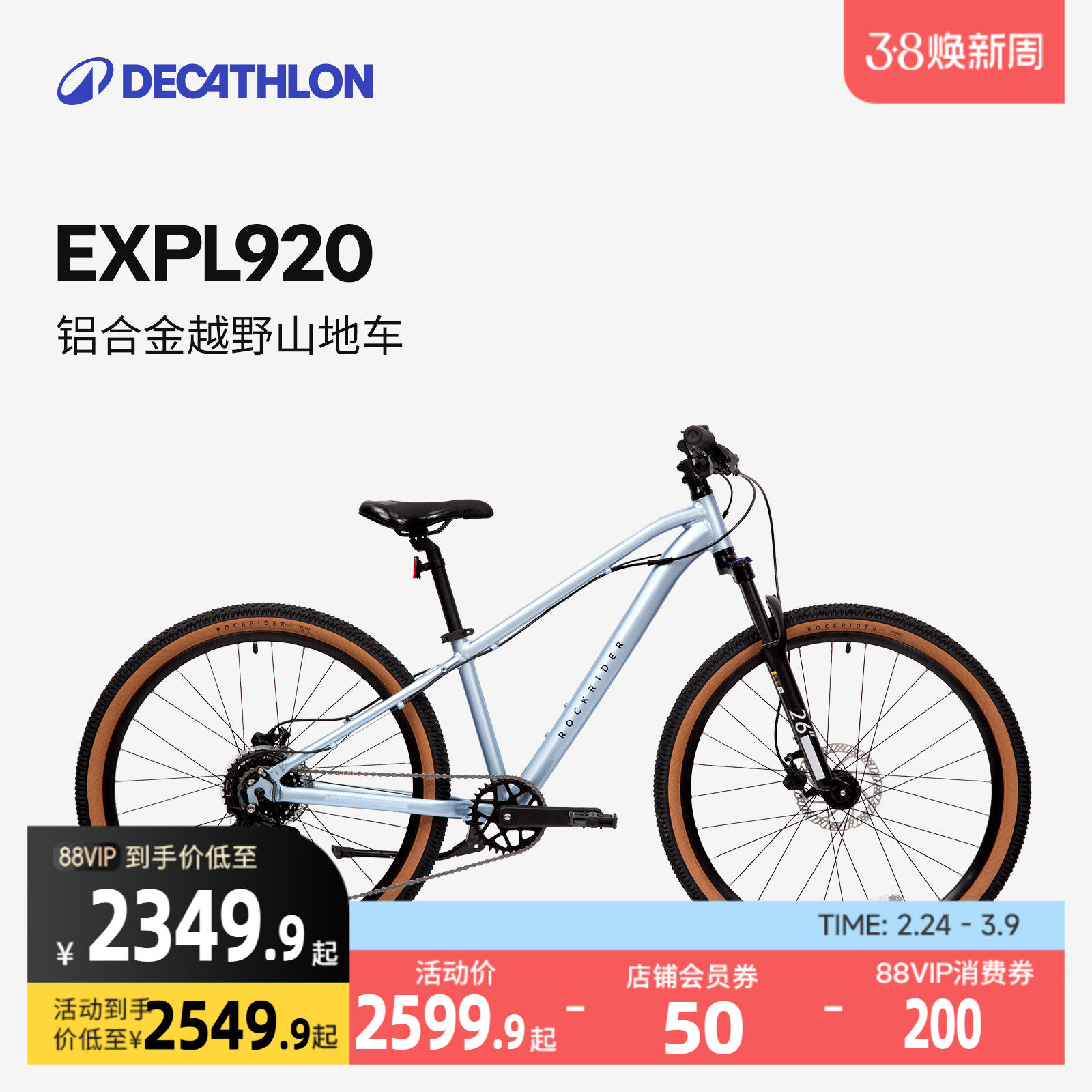 迪卡侬儿童自行车8801095变速26寸脚踏车9-12岁山地车男孩女单车A