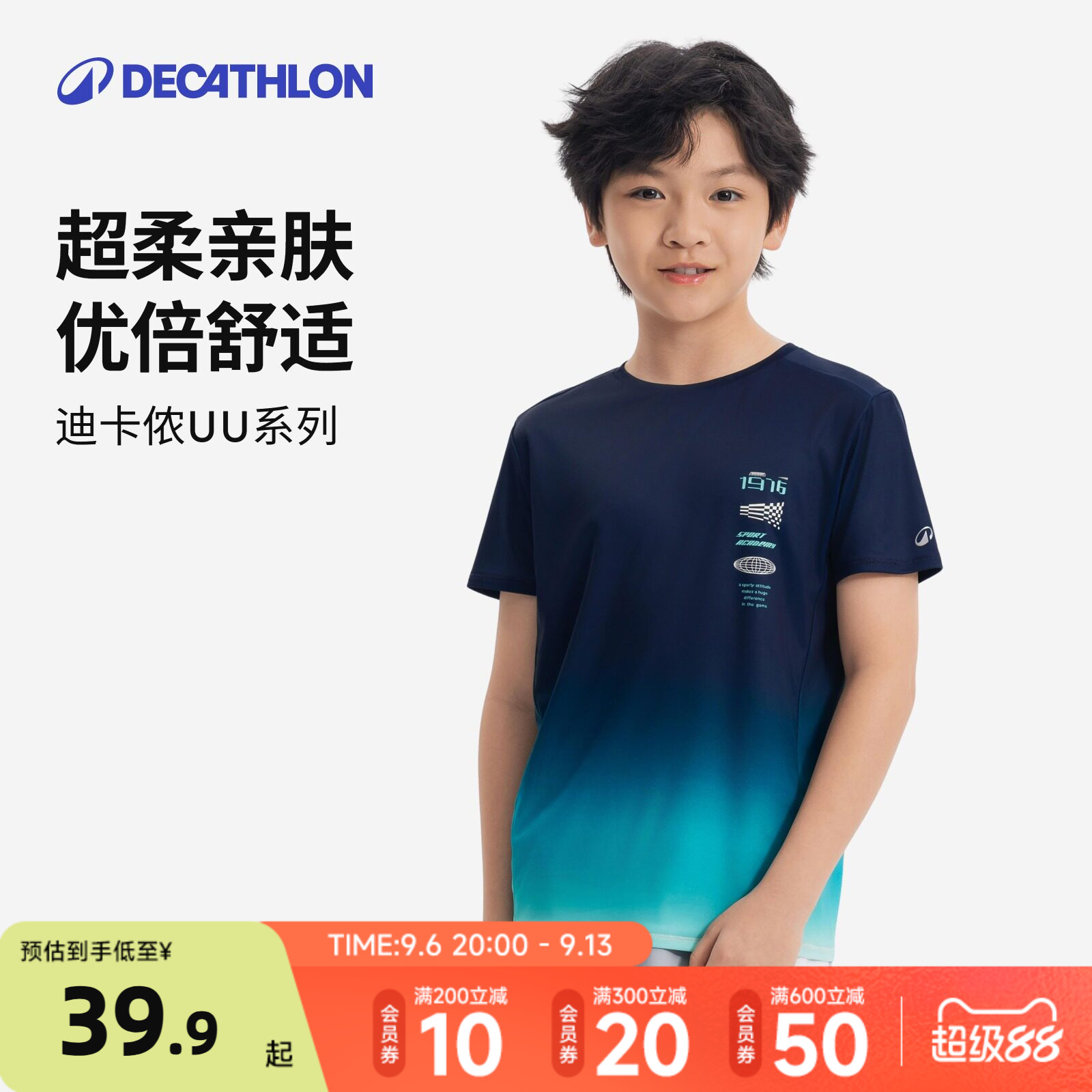 UU系列|迪卡侬儿童速干衣防晒T恤运动短袖童装上衣春男童女童KIDC