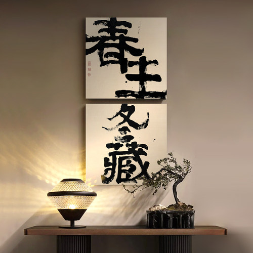 新中式茶室禅意春夏秋冬字画挂画