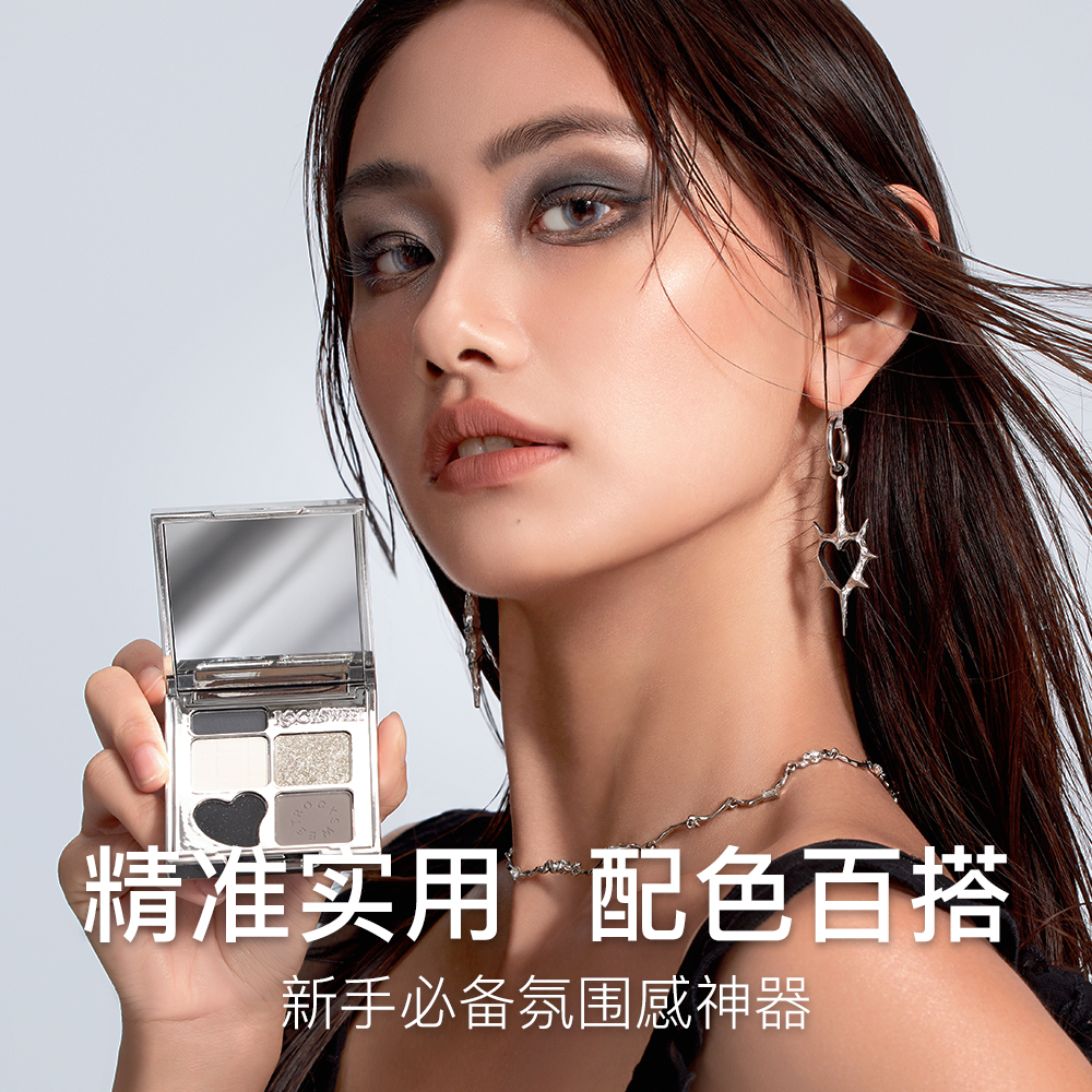 摇滚甜心五色多用眼影盘