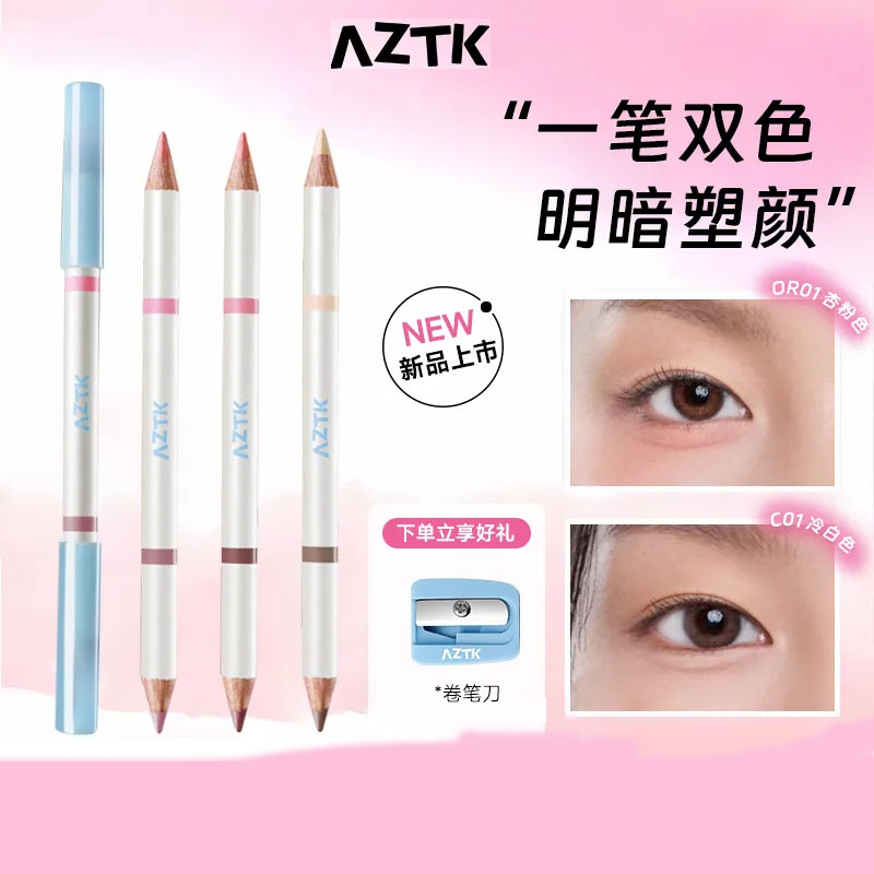 AZTK卧蚕笔双头多用笔