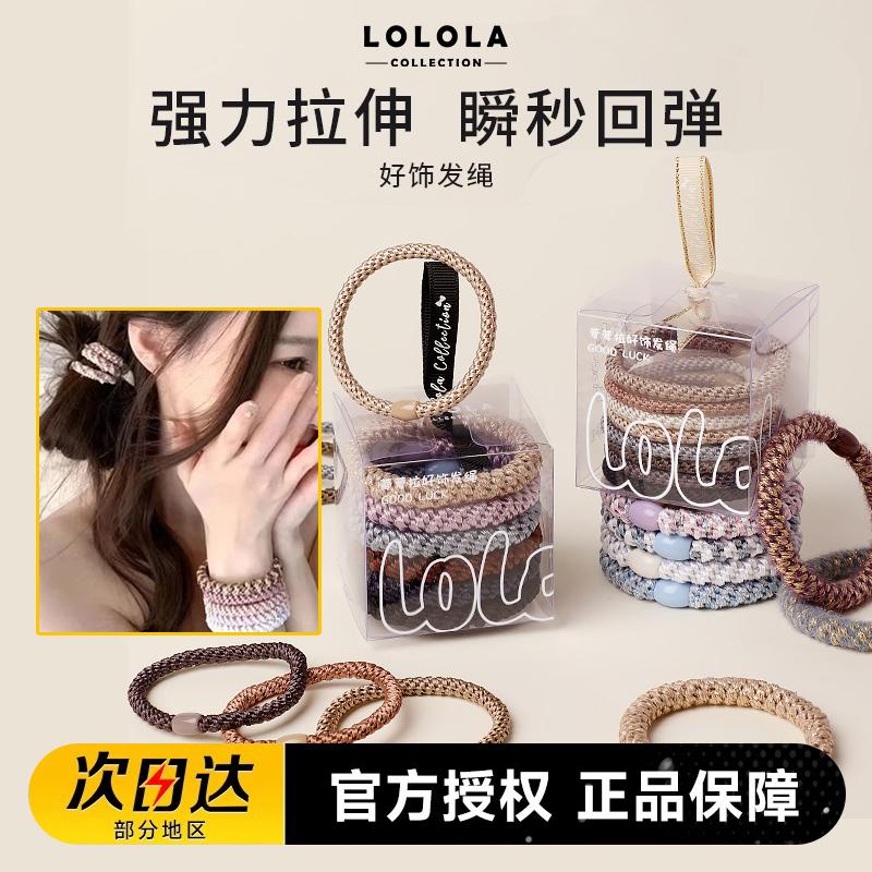 lolola萝萝拉发圈高马尾发绳皮筋高弹力头绳昆凌莱li克森平替扎头